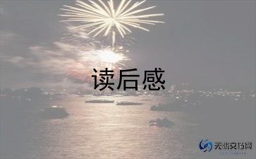 一步再走一步读后感8篇